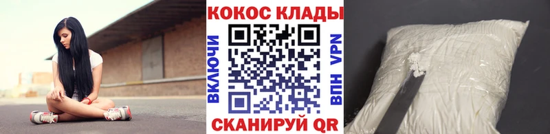 дарнет шоп Спасск Cocaine VHQ