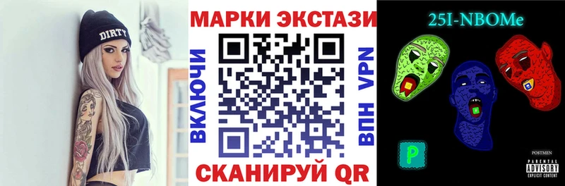 Марки N-bome 1,5мг  Спасск 